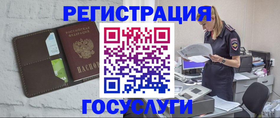 временная регистрация надежно в Юрге