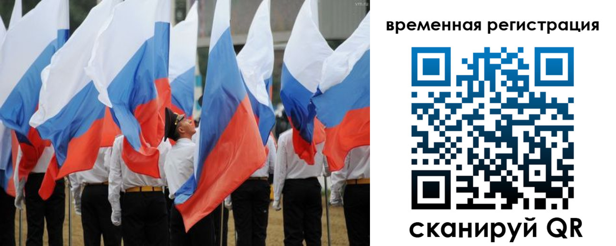 прописка штамп в Юрге