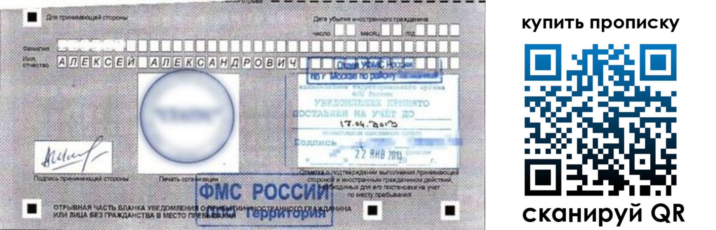 регистрация для школы в Юрге