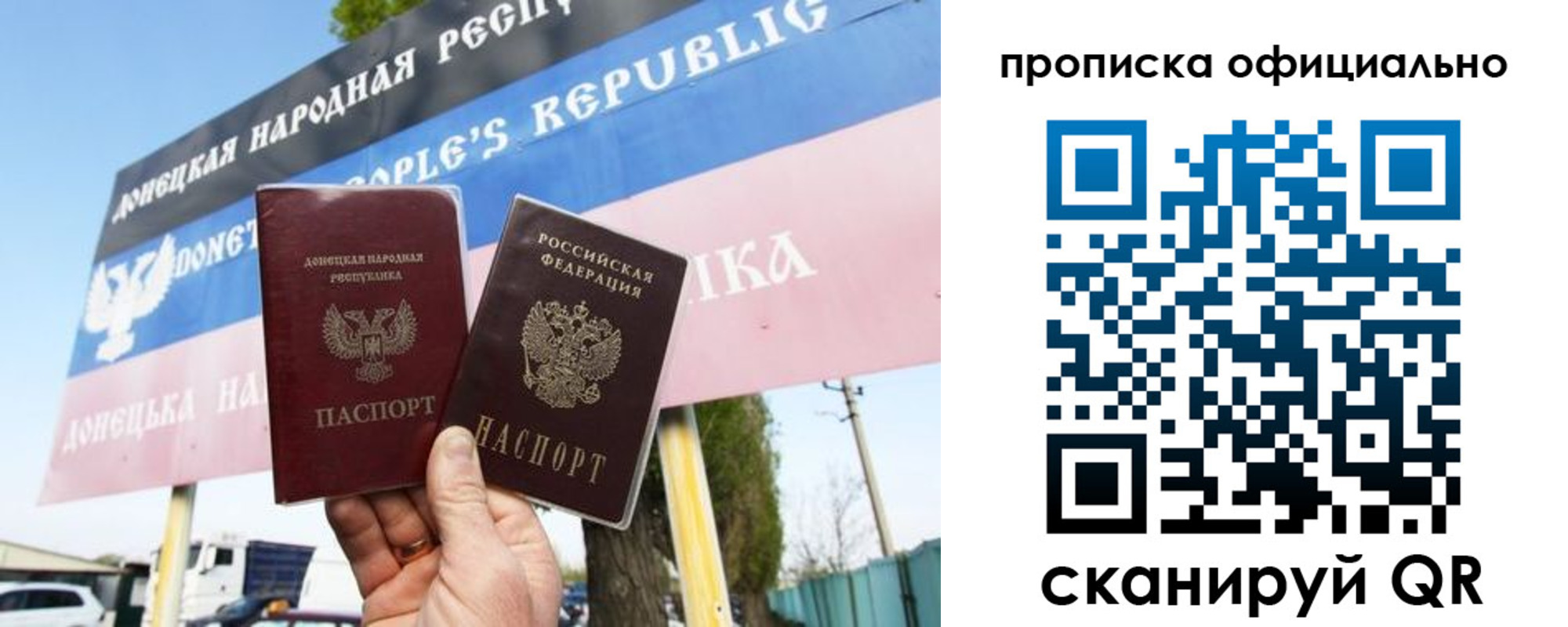 прописка в Юрге