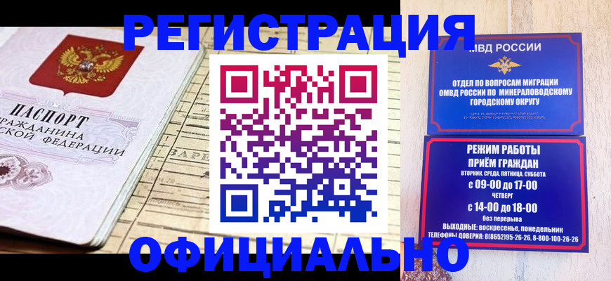 временная регистрация поиск в Юрге