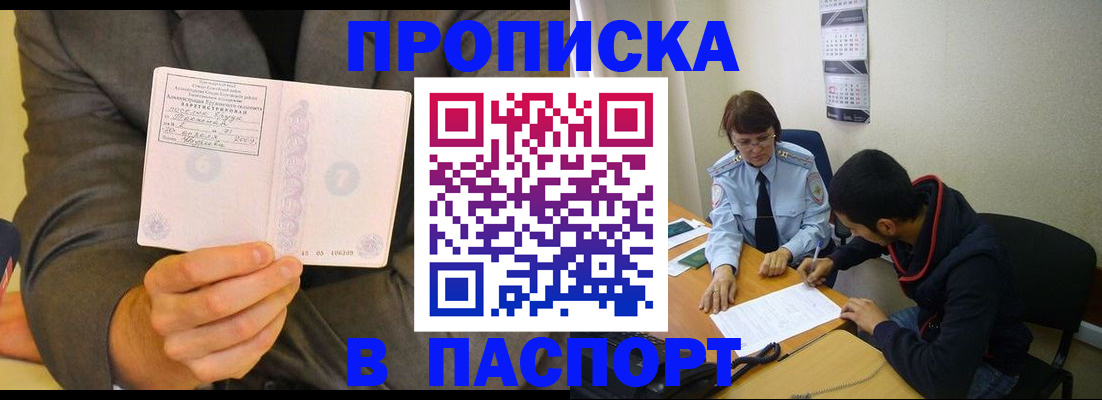 временная регистрация надежно в Юрге