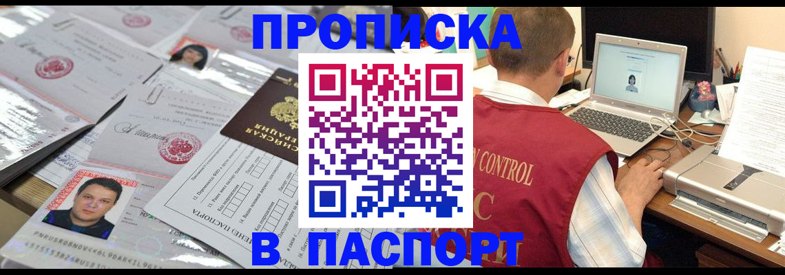 пропишу в квартире в Юрге